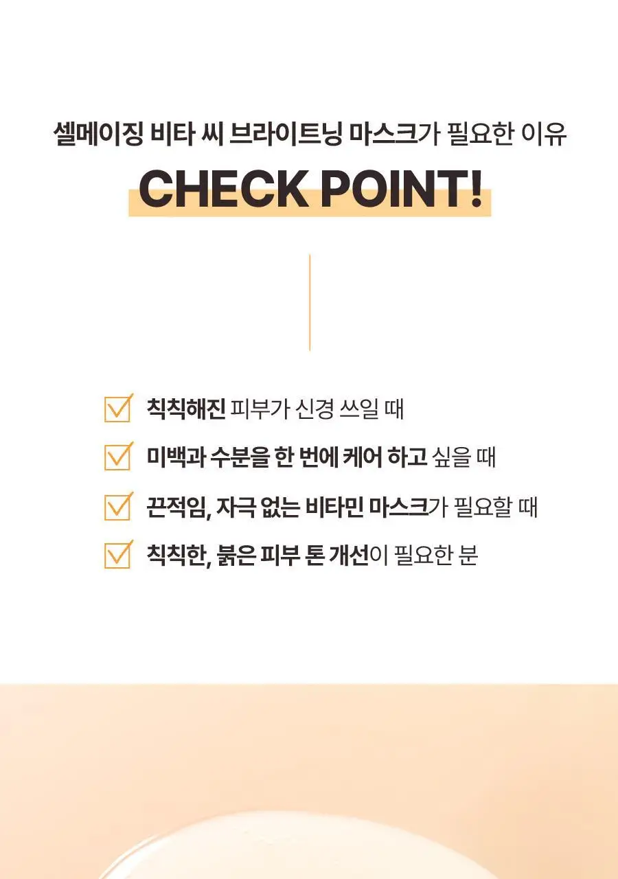 토리든 셀메이징 비타C 브라이트닝 마스크 5매 (+1매 증정기획) (OY단독) 상세페이지 3