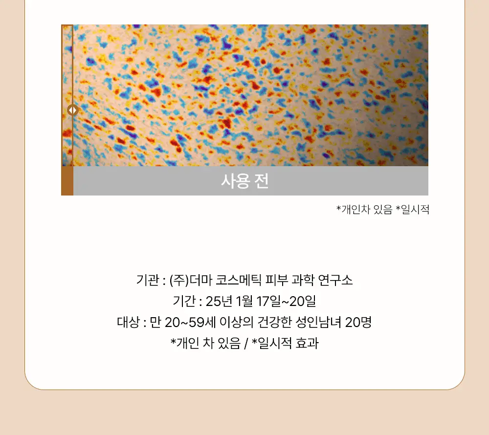 파파레서피 블레미쉬 딥 브라이트닝 크림 마스크 10매 상세페이지 7