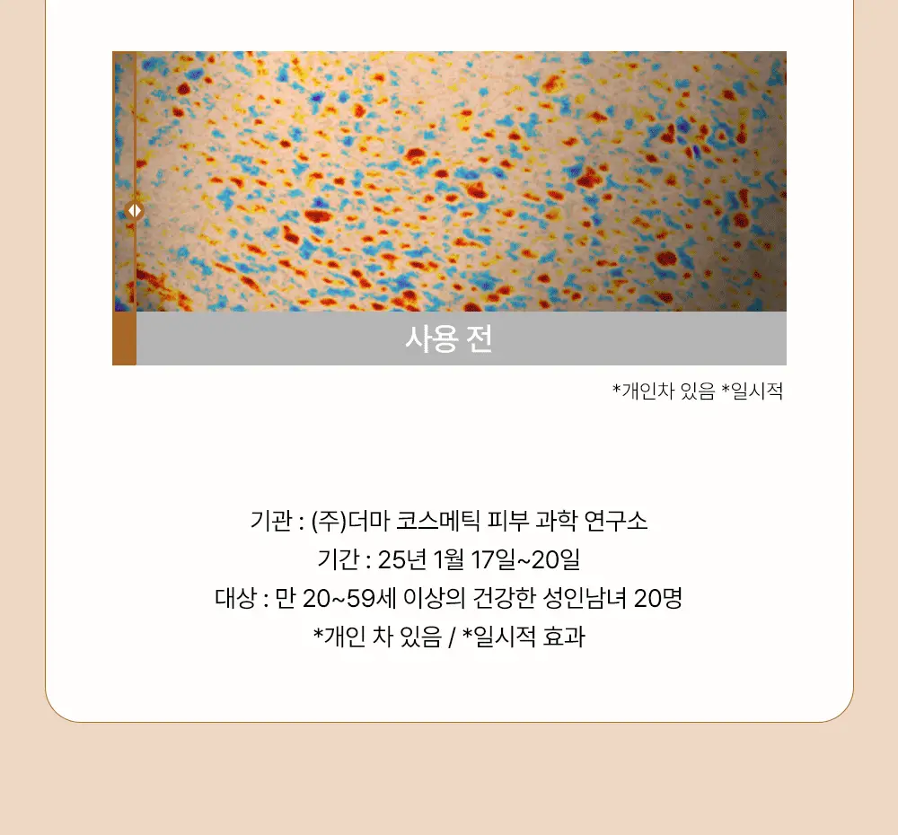 파파레서피 블레미쉬 딥 브라이트닝 크림 마스크 10매 상세페이지 9