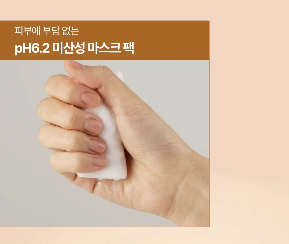 파파레서피 블레미쉬 딥 브라이트닝 크림 마스크 10매 상세페이지 11