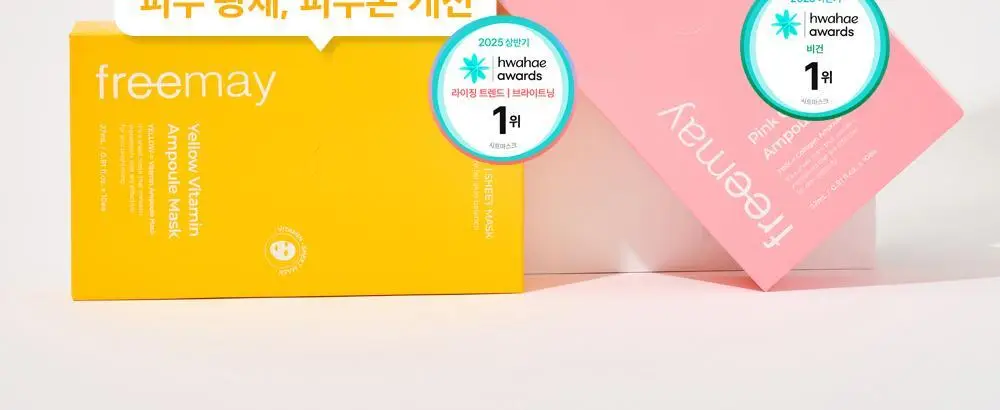 프리메이 비건 앰플 마스크 1매 5종 택 1 상세페이지 2