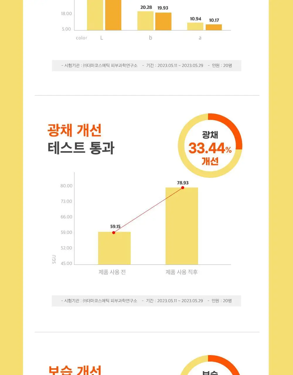 프리메이 비건 앰플 마스크 1매 5종 택 1 상세페이지 25