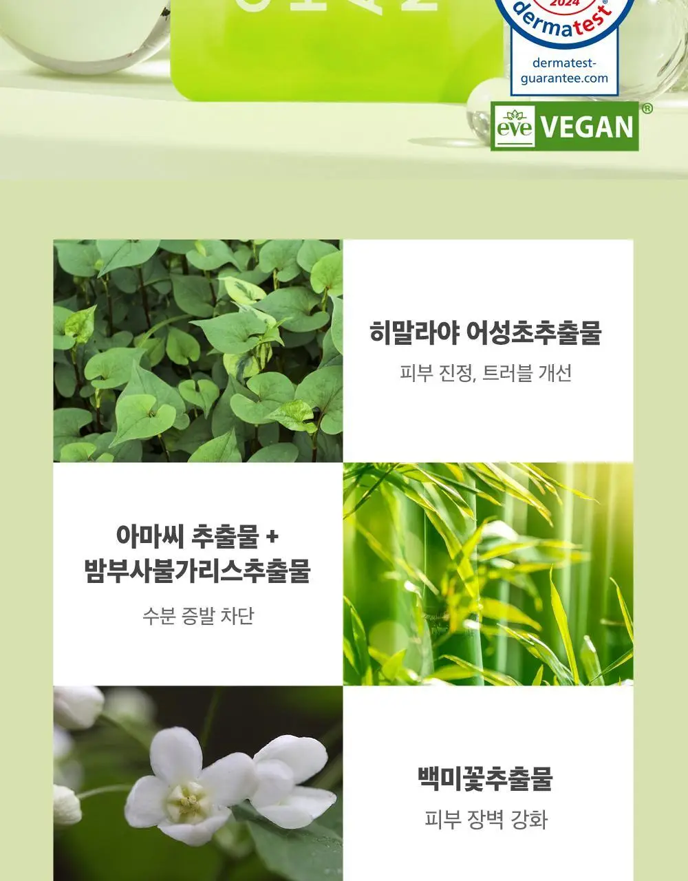 프리메이 비건 앰플 마스크 1매 5종 택 1 상세페이지 31