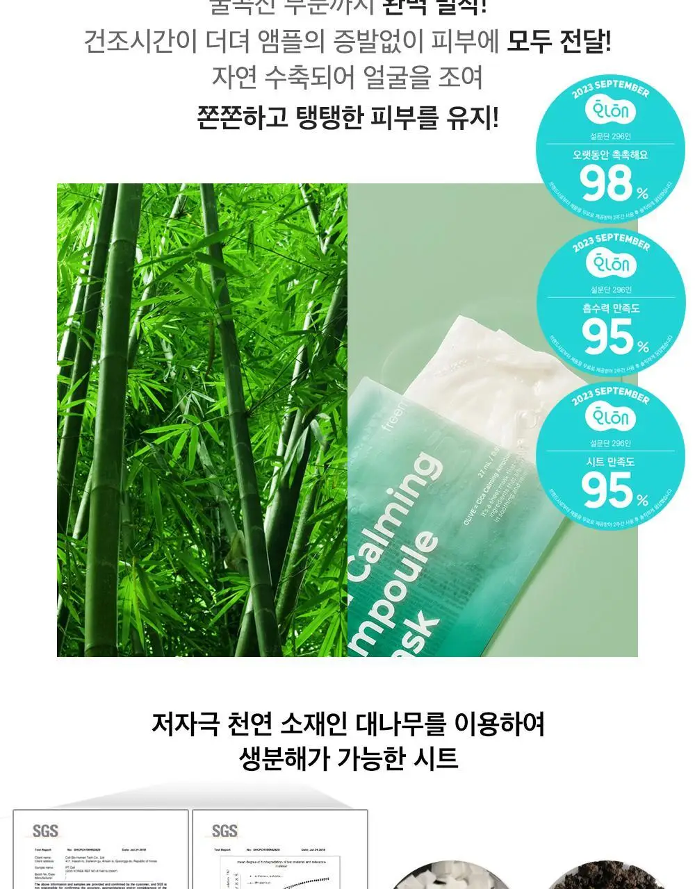 프리메이 비건 앰플 마스크 10매 5종 택 1 상세페이지 11