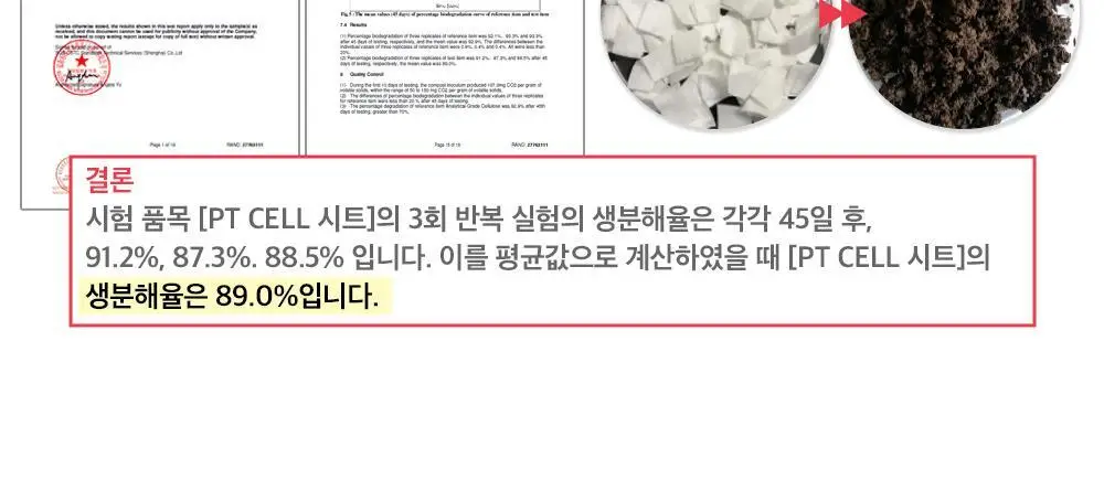 프리메이 비건 앰플 마스크 10매 5종 택 1 상세페이지 21
