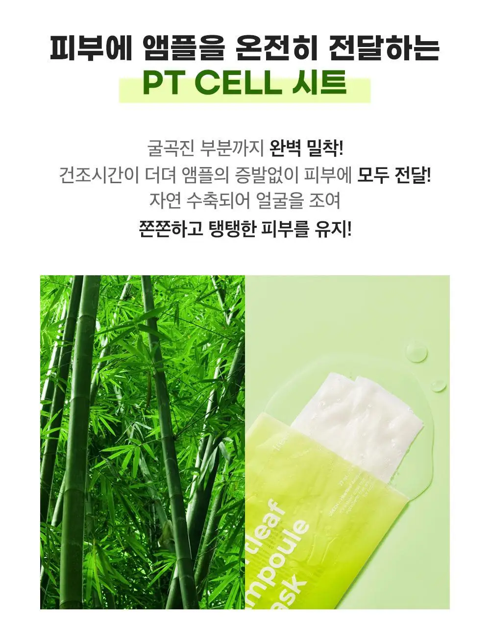 프리메이 비건 앰플 마스크 10매 5종 택 1 상세페이지 38