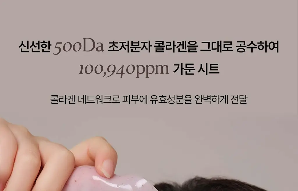 헤브블루 팥 포어 펩타민 하이드로 콜라겐 마스크 팩 4매 상세페이지 9