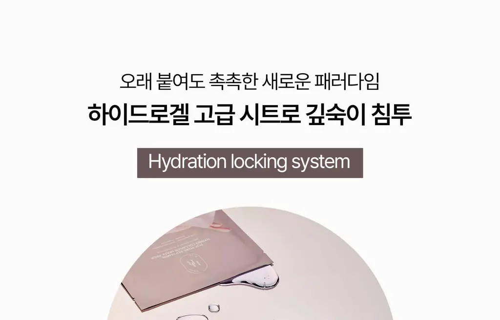 헤브블루 팥 포어 펩타민 하이드로 콜라겐 마스크 팩 4매 상세페이지 12