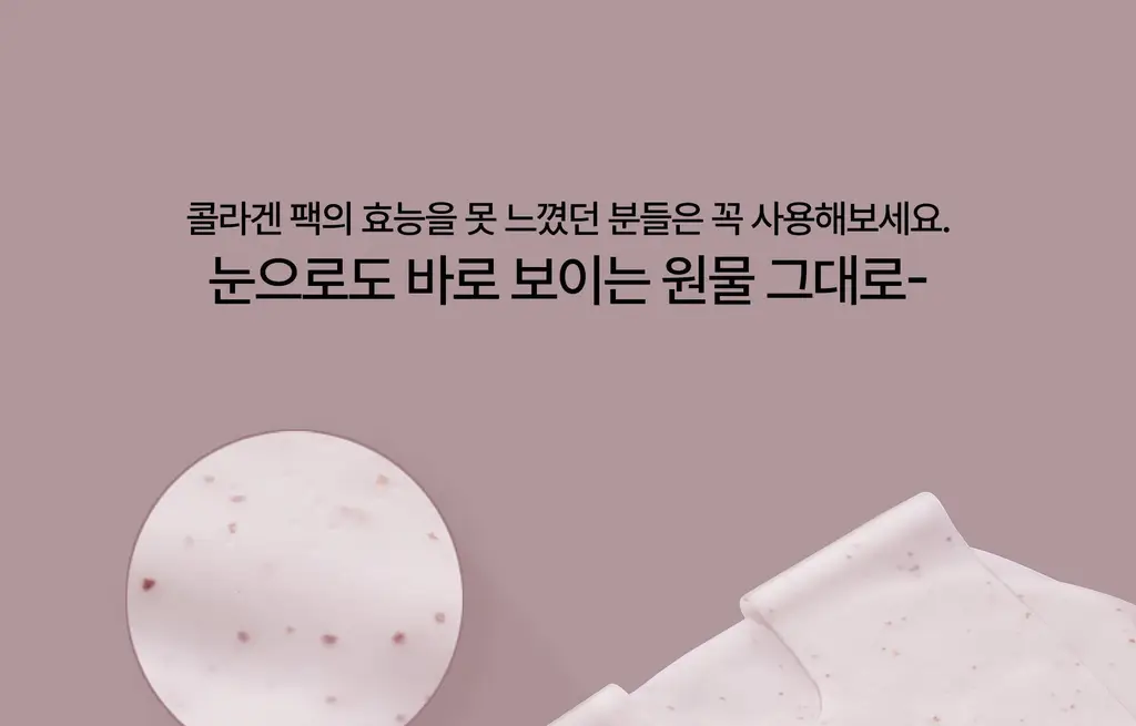 헤브블루 팥 포어 펩타민 하이드로 콜라겐 마스크 팩 4매 상세페이지 15