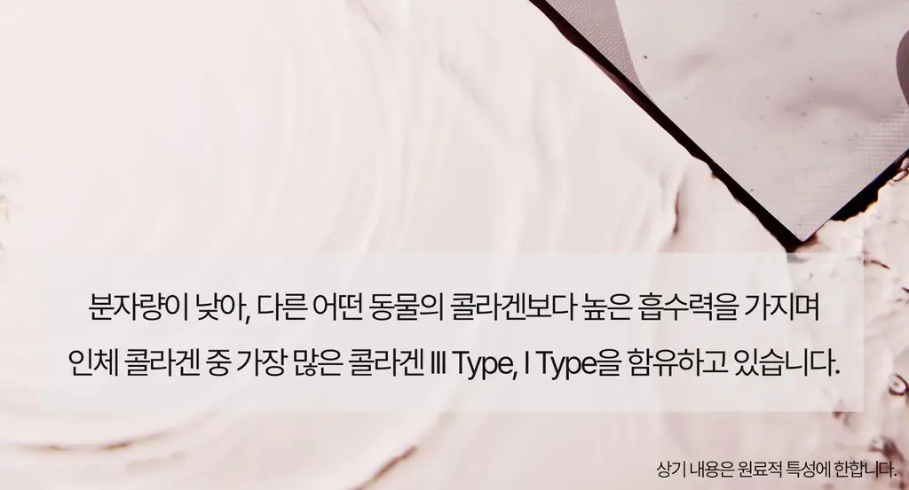 헤브블루 팥 포어 펩타민 하이드로 콜라겐 마스크 팩 4매 상세페이지 23