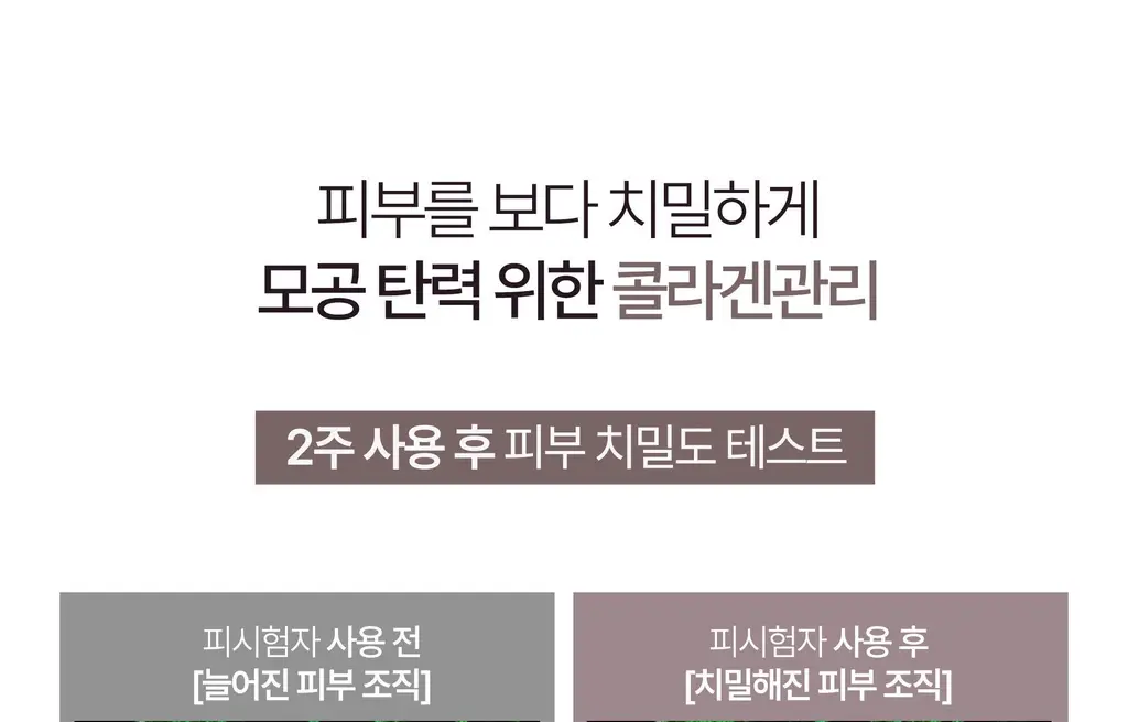 헤브블루 팥 포어 펩타민 하이드로 콜라겐 마스크 팩 4매 상세페이지 24