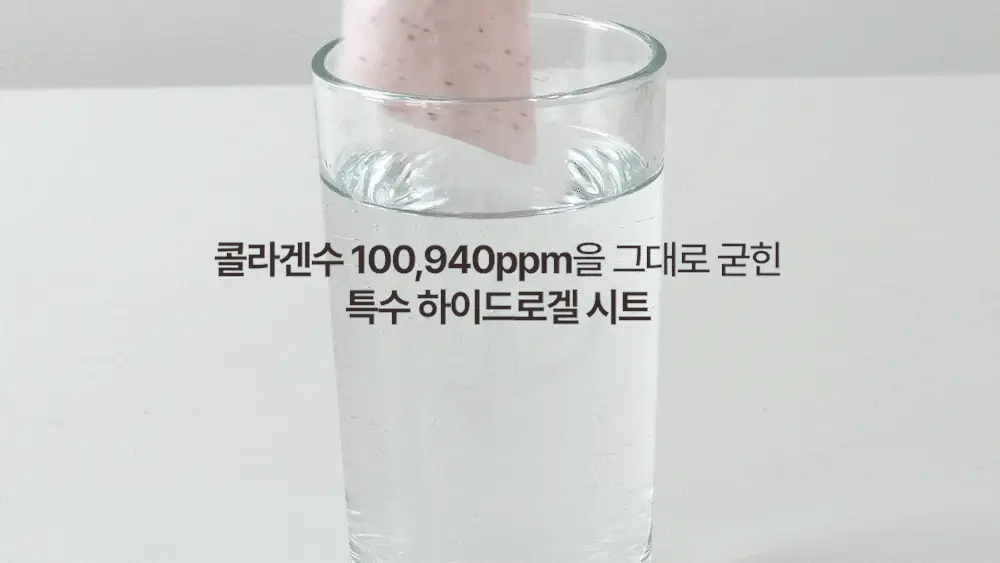 헤브블루 팥 포어 펩타민 하이드로 콜라겐 마스크 팩 4매 상세페이지 30