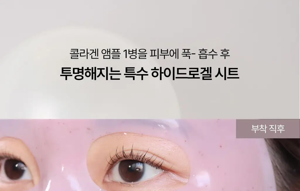 헤브블루 팥 포어 펩타민 하이드로 콜라겐 마스크 팩 4매 상세페이지 31