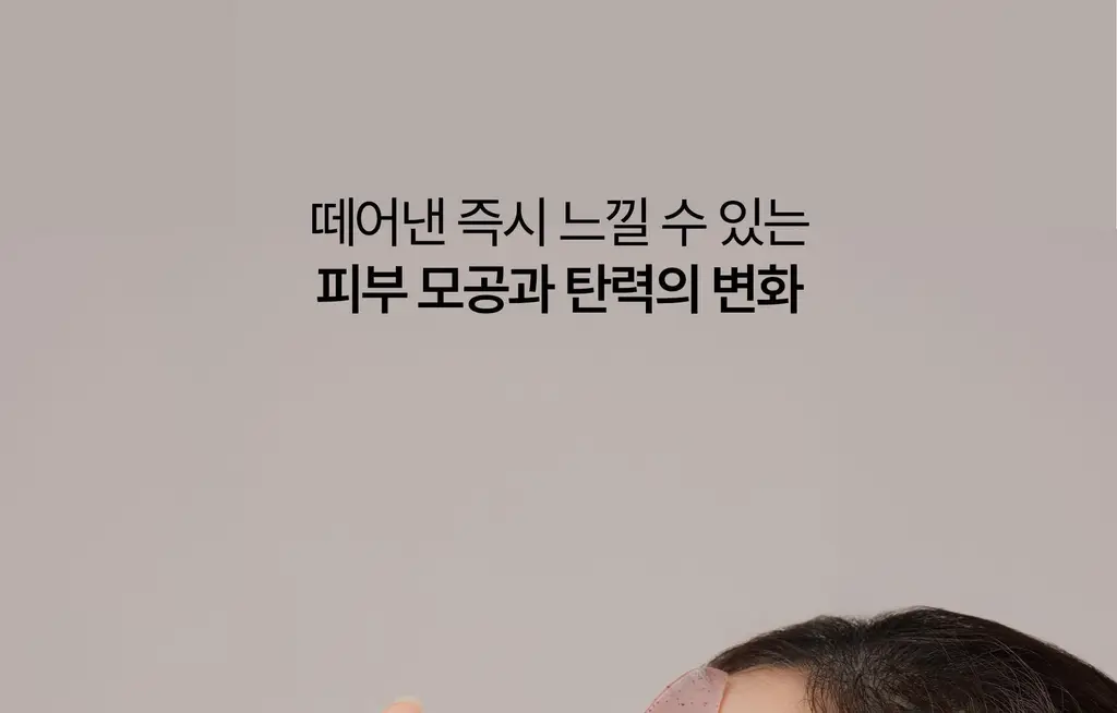 헤브블루 팥 포어 펩타민 하이드로 콜라겐 마스크 팩 4매 상세페이지 36