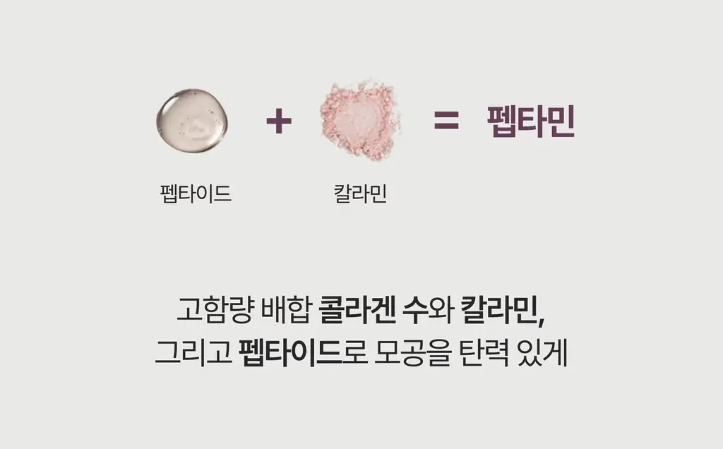 헤브블루 팥 포어 펩타민 하이드로 콜라겐 마스크 팩 4매 상세페이지 39