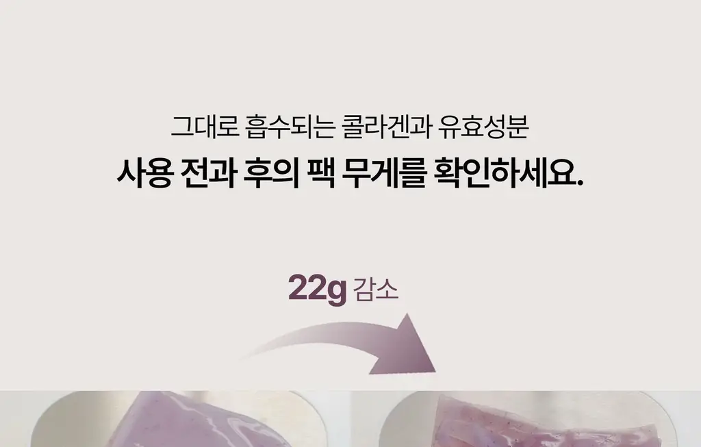 헤브블루 팥 포어 펩타민 하이드로 콜라겐 마스크 팩 4매 상세페이지 40