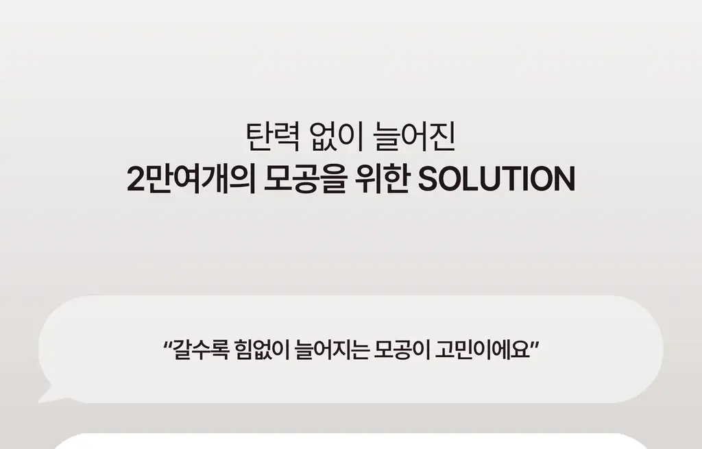 헤브블루 팥 포어 펩타민 하이드로 콜라겐 마스크 팩 4매 상세페이지 43