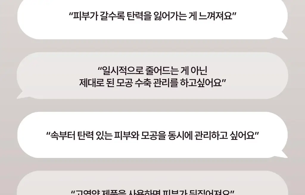 헤브블루 팥 포어 펩타민 하이드로 콜라겐 마스크 팩 4매 상세페이지 44