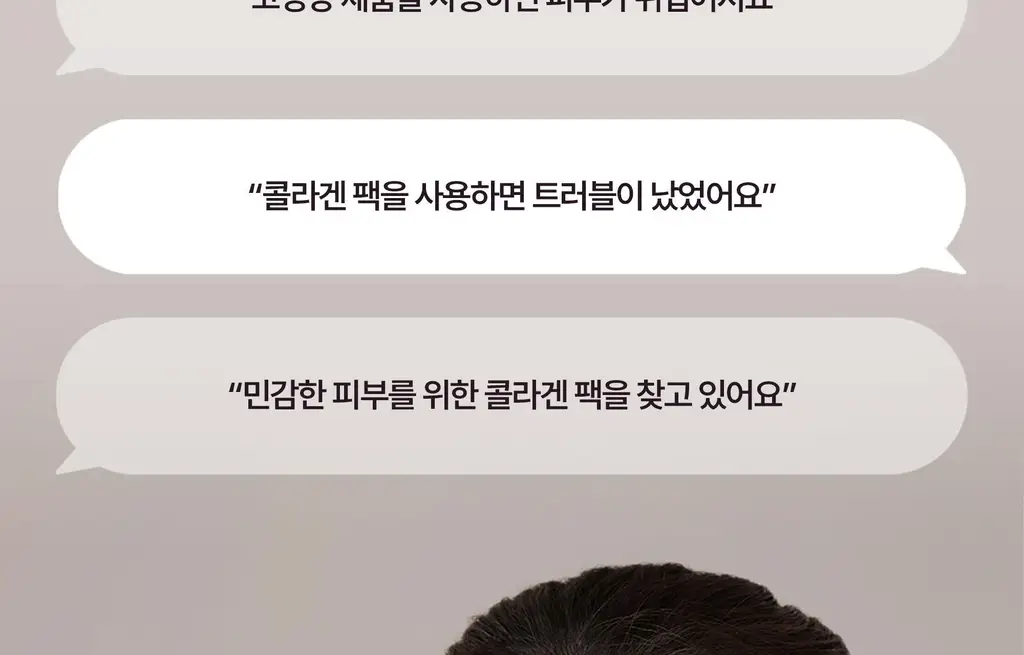 헤브블루 팥 포어 펩타민 하이드로 콜라겐 마스크 팩 4매 상세페이지 45