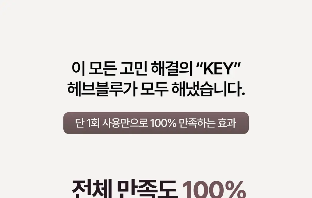 헤브블루 팥 포어 펩타민 하이드로 콜라겐 마스크 팩 4매 상세페이지 48