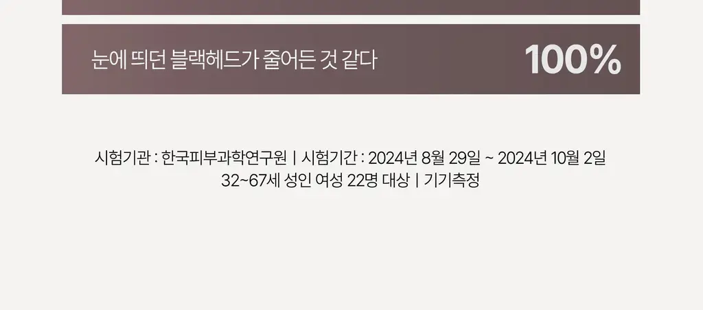 헤브블루 팥 포어 펩타민 하이드로 콜라겐 마스크 팩 4매 상세페이지 50