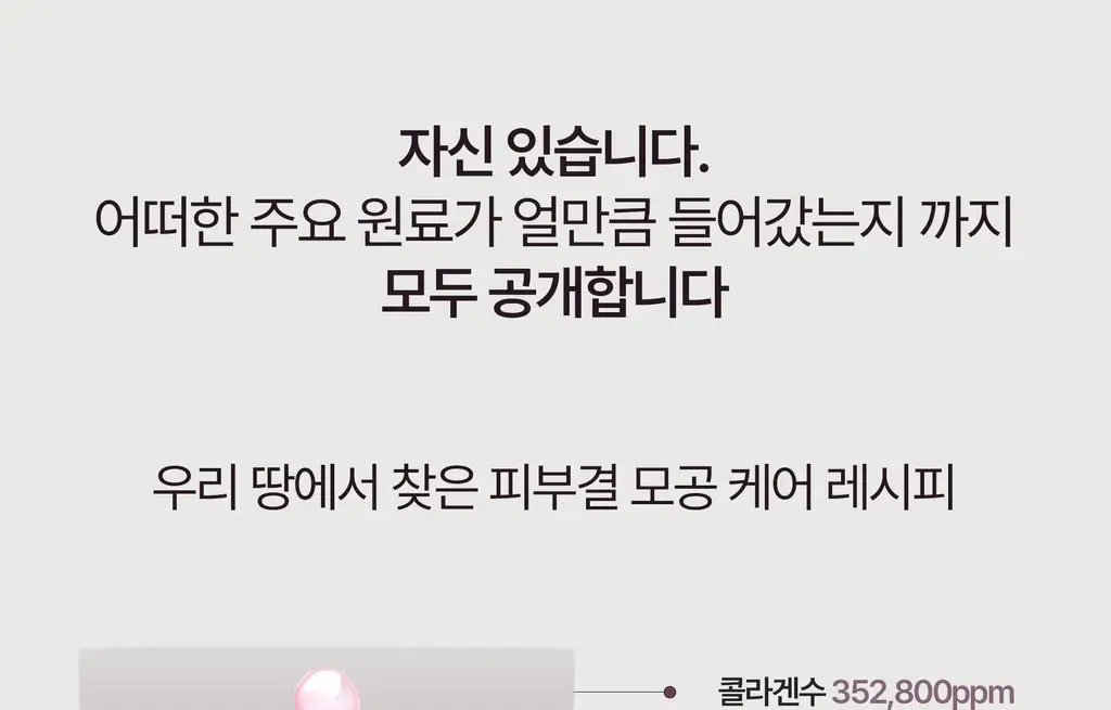 헤브블루 팥 포어 펩타민 하이드로 콜라겐 마스크 팩 4매 상세페이지 51