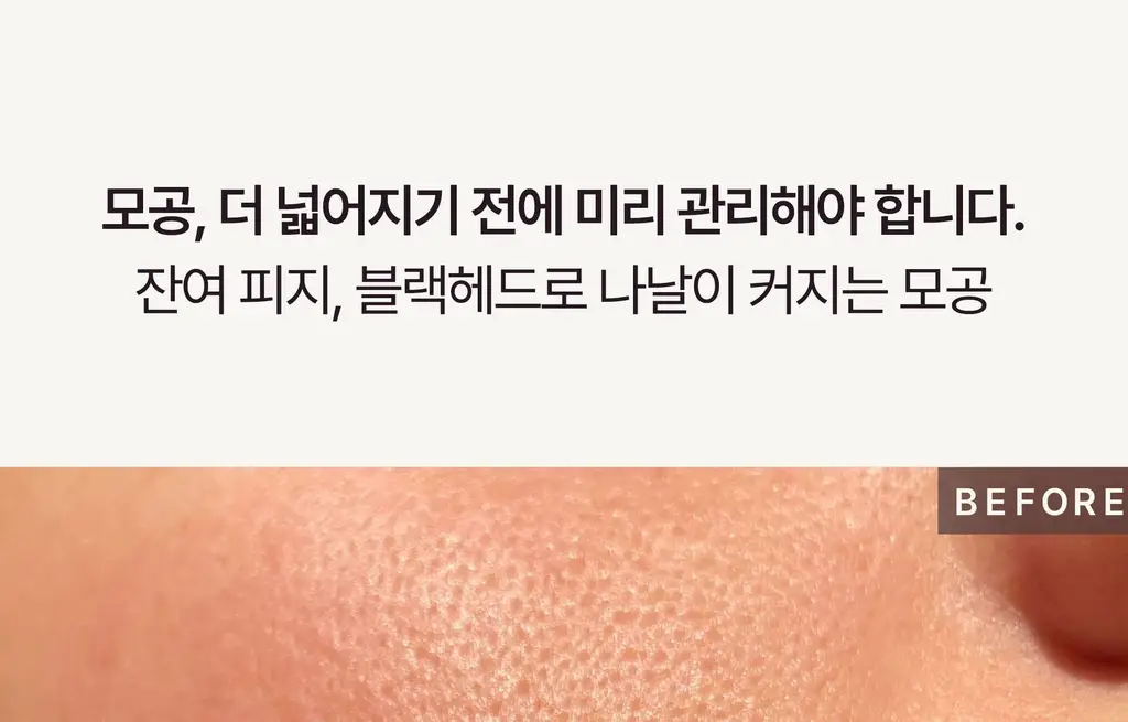 헤브블루 팥 포어 펩타민 하이드로 콜라겐 마스크 팩 4매 상세페이지 53