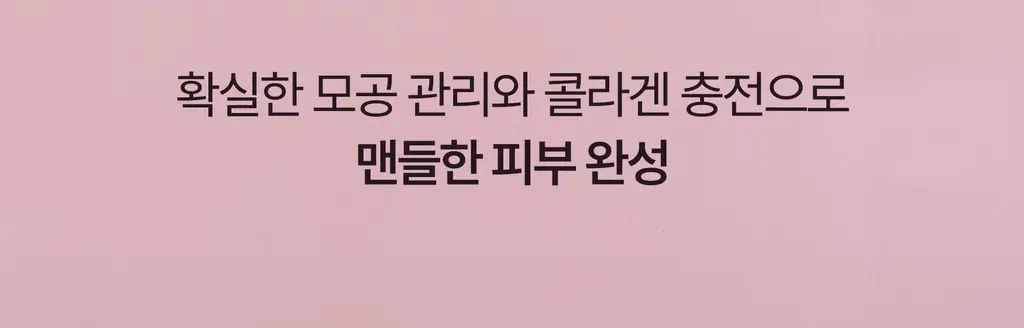 헤브블루 팥 포어 펩타민 하이드로 콜라겐 마스크 팩 4매 상세페이지 57