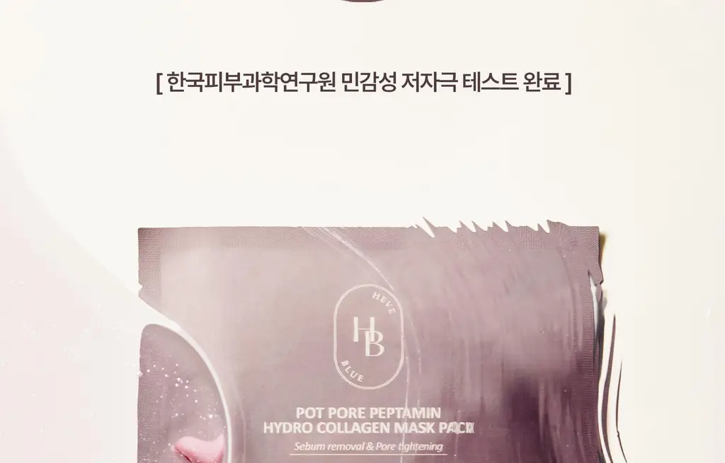 헤브블루 팥 포어 펩타민 하이드로 콜라겐 마스크 팩 4매 상세페이지 59
