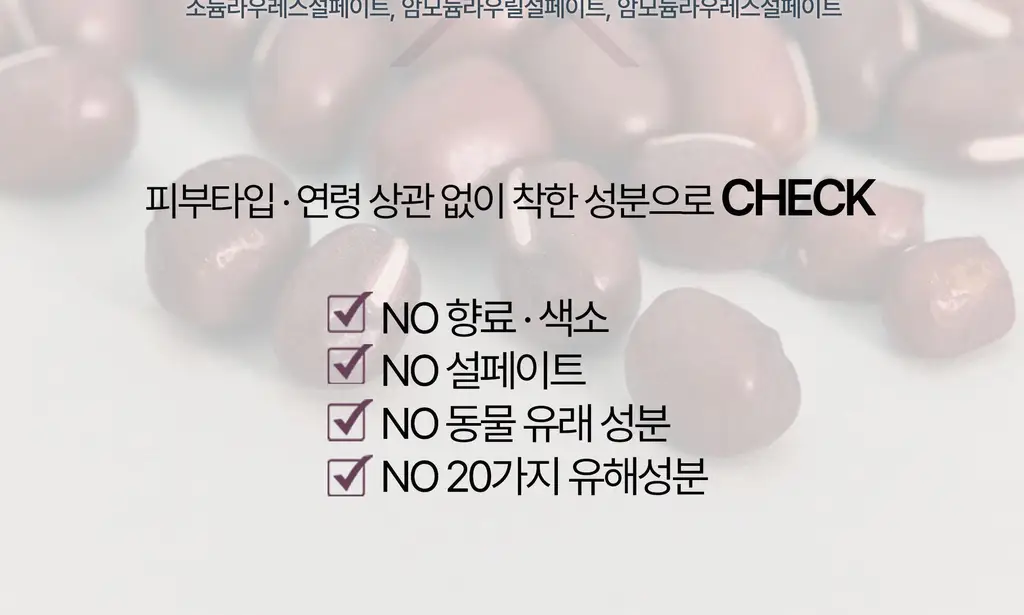 헤브블루 팥 포어 펩타민 하이드로 콜라겐 마스크 팩 4매 상세페이지 63