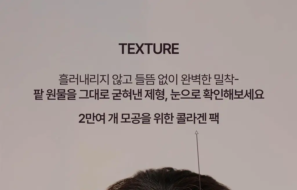 헤브블루 팥 포어 펩타민 하이드로 콜라겐 마스크 팩 4매 상세페이지 65