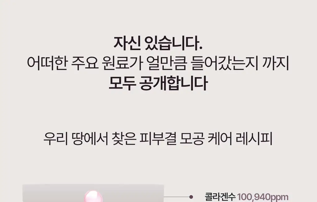 헤브블루 팥 포어 펩타민 하이드로 콜라겐 마스크 팩 4매 상세페이지 68