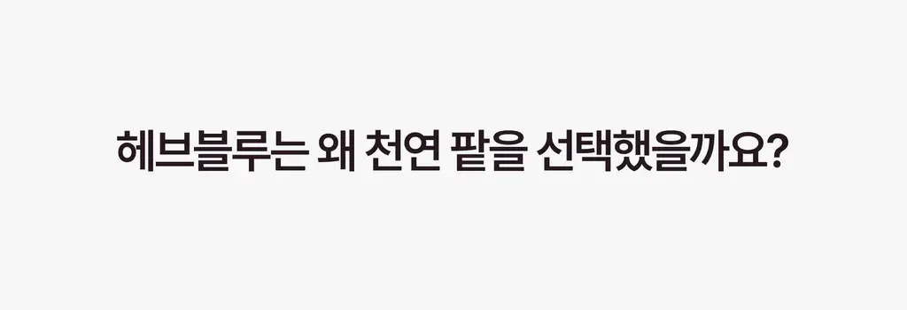 헤브블루 팥 포어 펩타민 하이드로 콜라겐 마스크 팩 4매 상세페이지 71