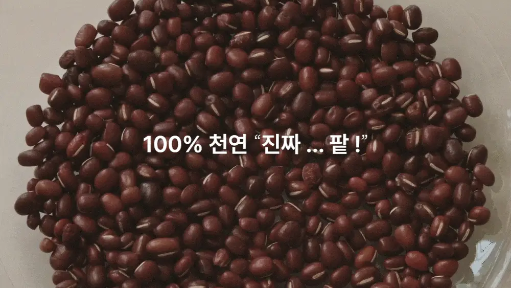 헤브블루 팥 포어 펩타민 하이드로 콜라겐 마스크 팩 4매 상세페이지 72