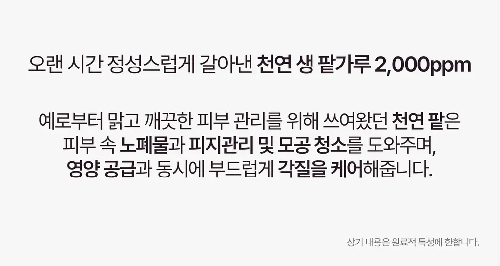 헤브블루 팥 포어 펩타민 하이드로 콜라겐 마스크 팩 4매 상세페이지 73