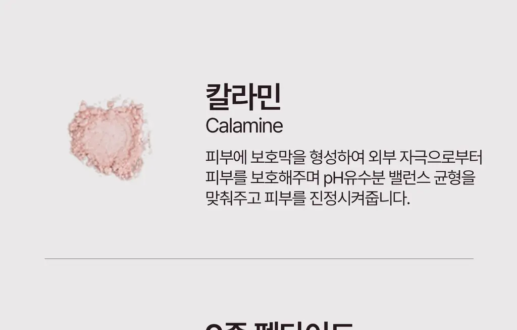 헤브블루 팥 포어 펩타민 하이드로 콜라겐 마스크 팩 4매 상세페이지 74