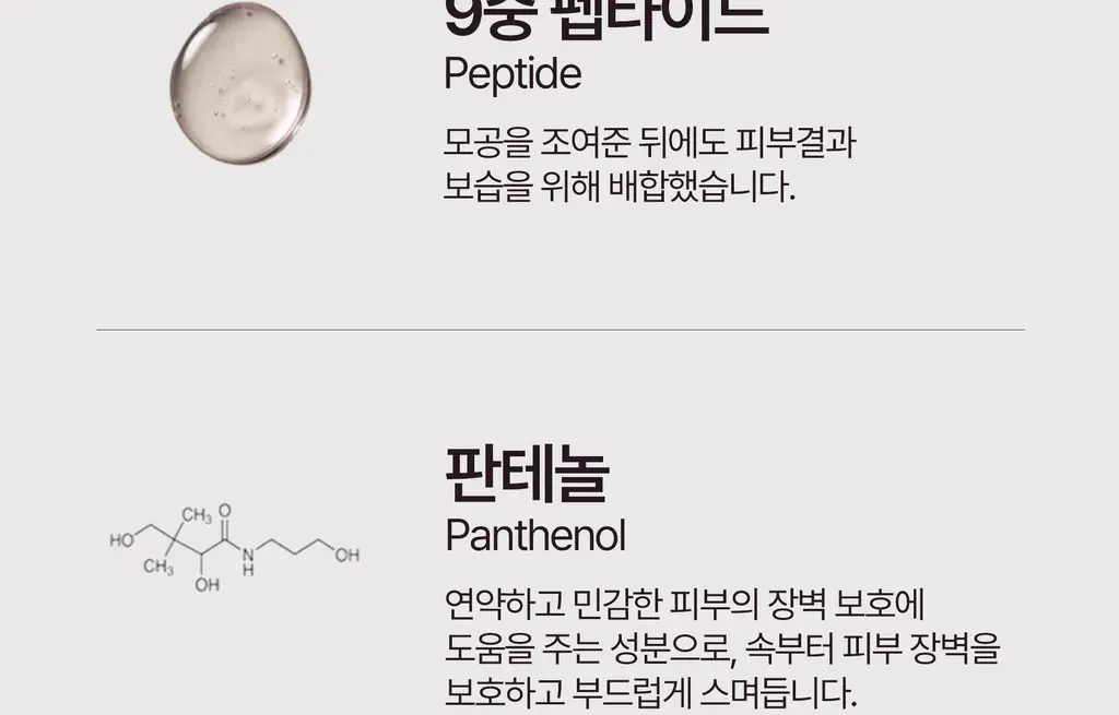헤브블루 팥 포어 펩타민 하이드로 콜라겐 마스크 팩 4매 상세페이지 75
