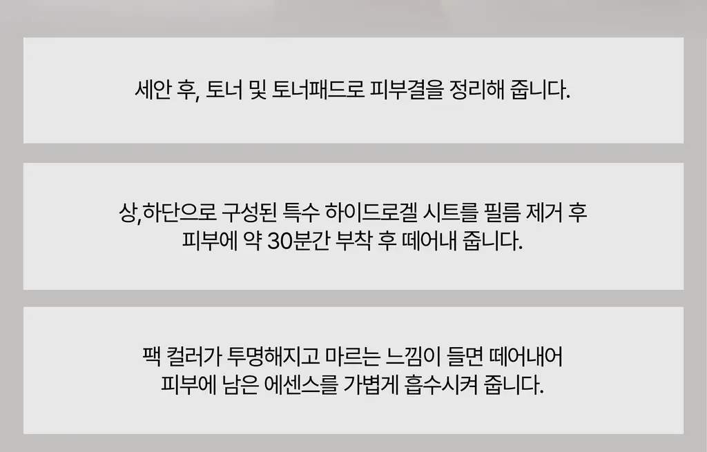 헤브블루 팥 포어 펩타민 하이드로 콜라겐 마스크 팩 4매 상세페이지 80