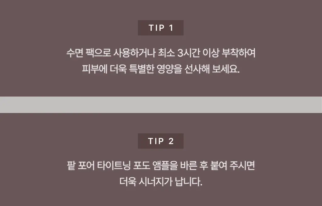 헤브블루 팥 포어 펩타민 하이드로 콜라겐 마스크 팩 4매 상세페이지 82