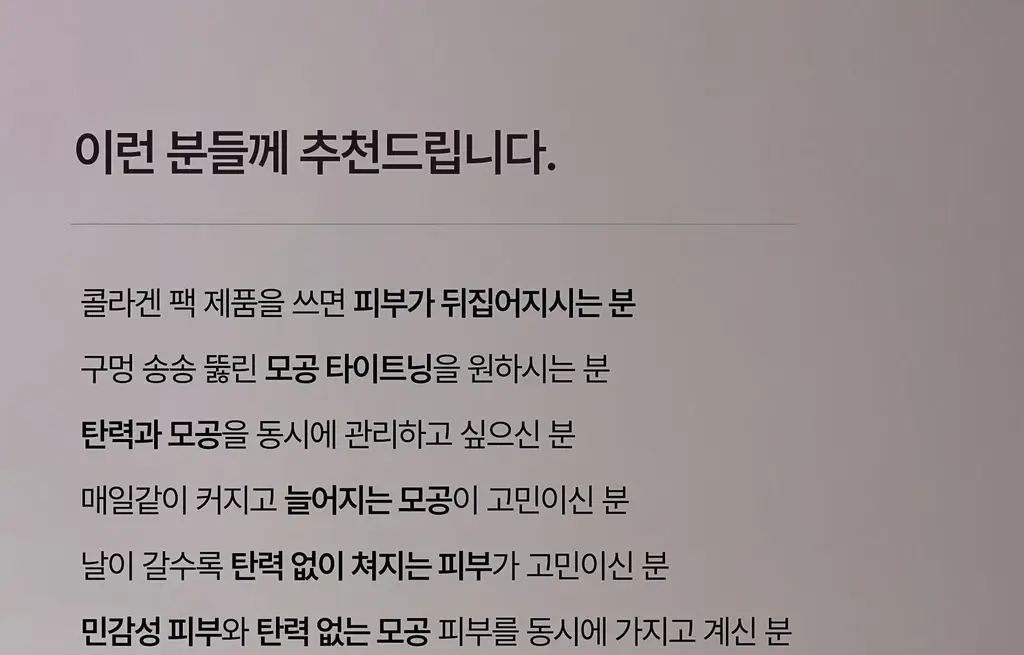 헤브블루 팥 포어 펩타민 하이드로 콜라겐 마스크 팩 4매 상세페이지 84