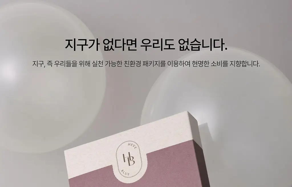 헤브블루 팥 포어 펩타민 하이드로 콜라겐 마스크 팩 4매 상세페이지 90