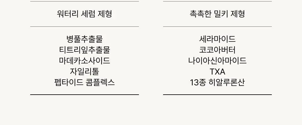 휩드 비건 스퀴즈 마스크 5+1매 기획 2종 택1 (머그트리/무화버터) 상세페이지 5