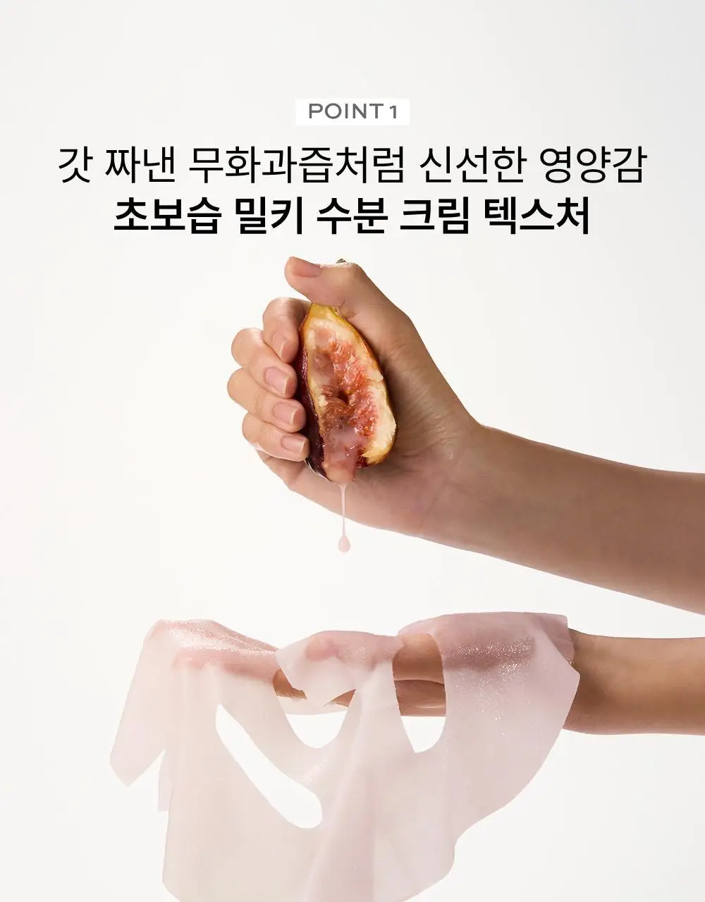휩드 비건 스퀴즈 마스크 5+1매 기획 2종 택1 (머그트리/무화버터) 상세페이지 11