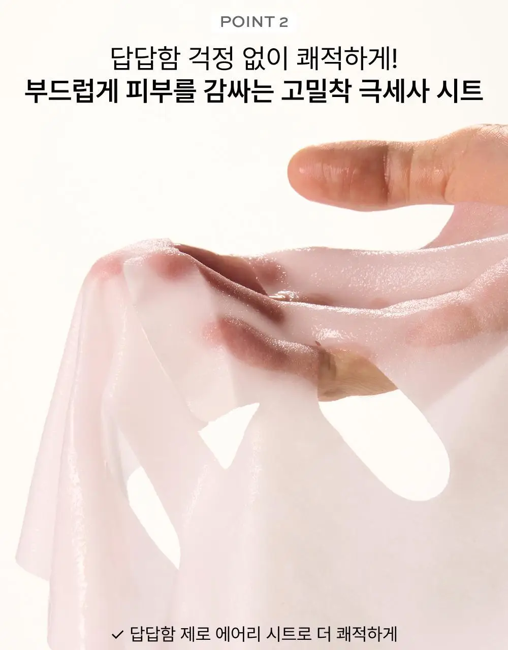 휩드 비건 스퀴즈 마스크 5+1매 기획 2종 택1 (머그트리/무화버터) 상세페이지 13