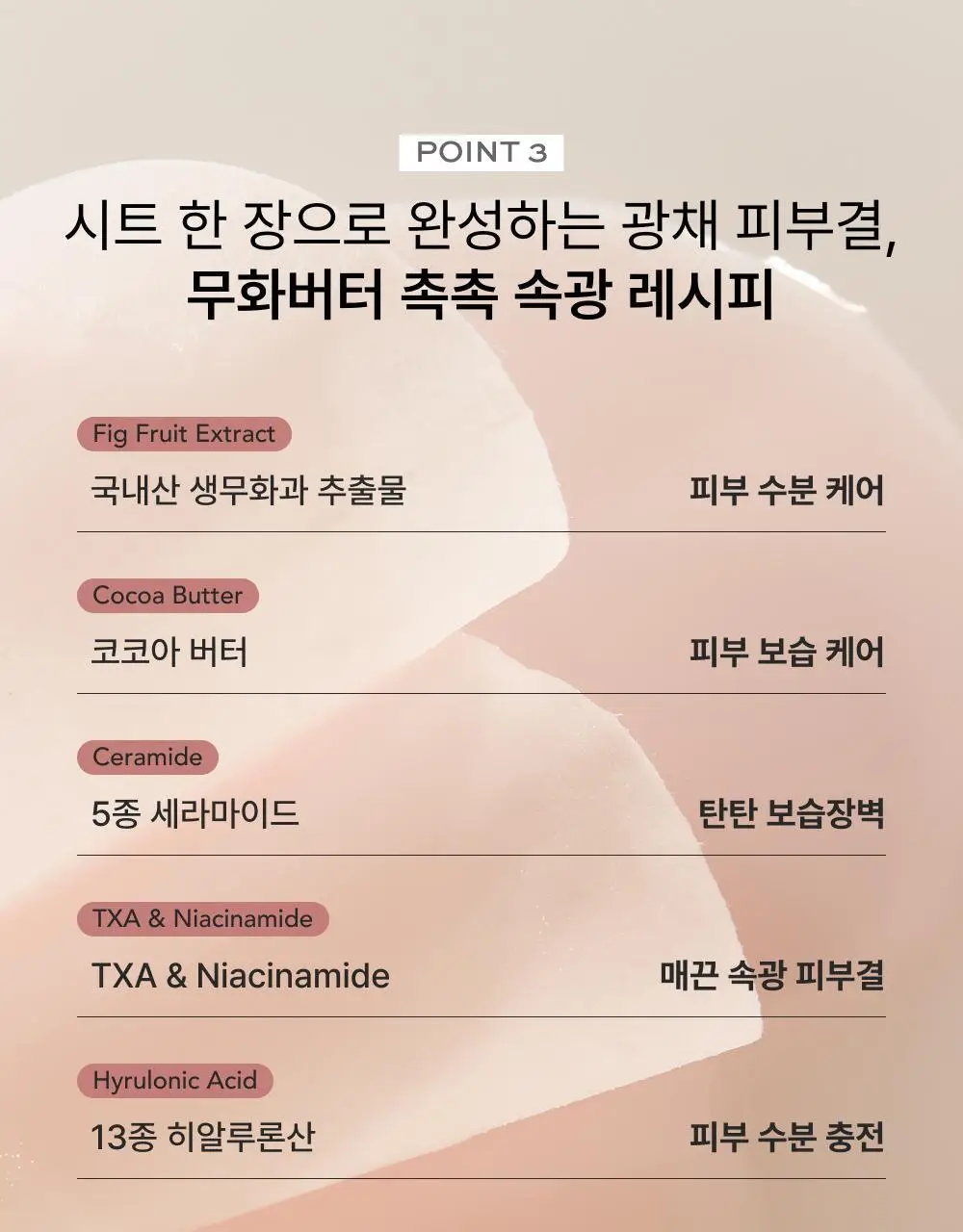 휩드 비건 스퀴즈 마스크 5+1매 기획 2종 택1 (머그트리/무화버터) 상세페이지 15