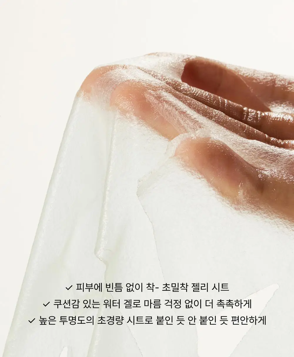 휩드 비건 스퀴즈 마스크 5+1매 기획 2종 택1 (머그트리/무화버터) 상세페이지 25