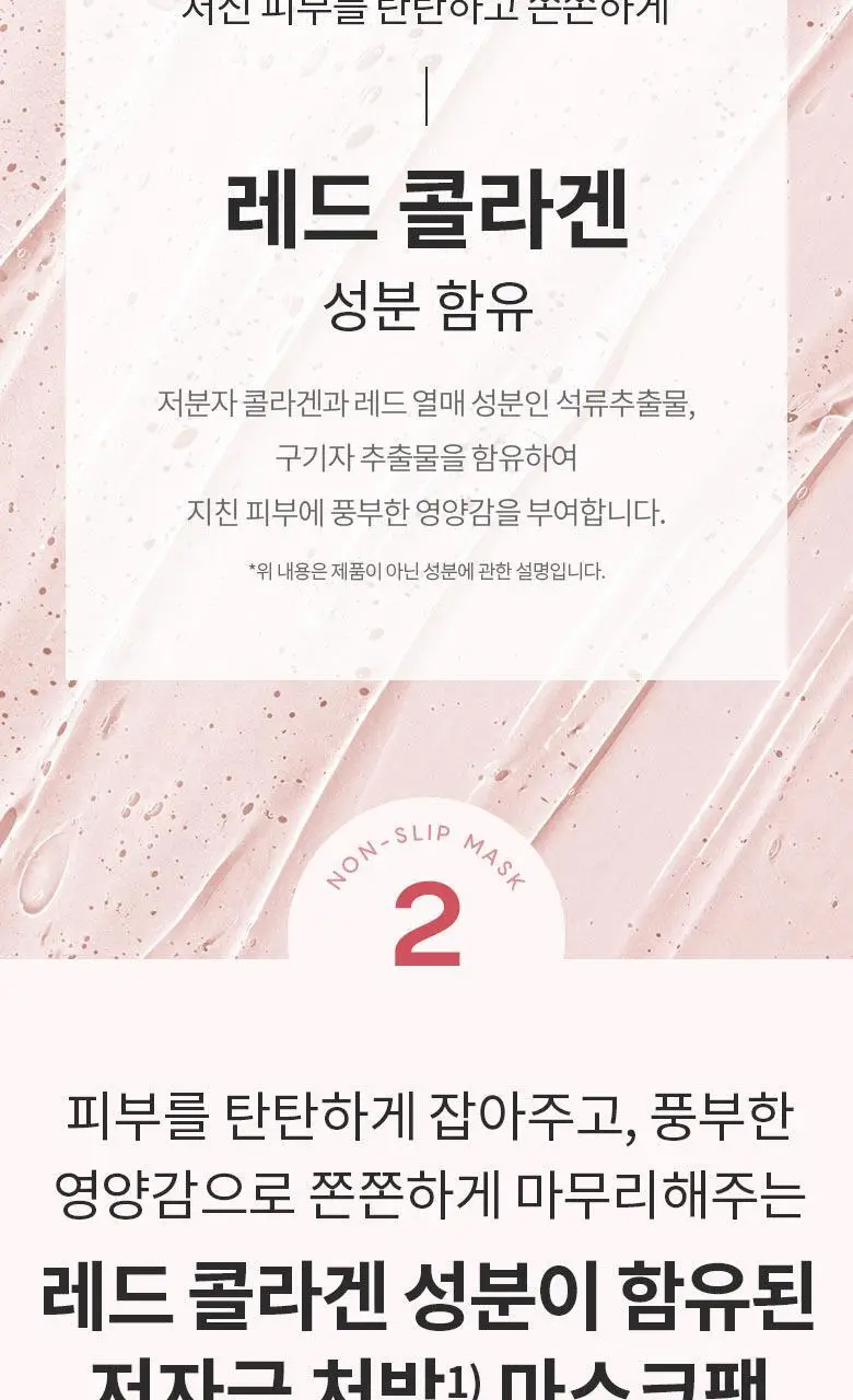 AHC 마이크로 레드 콜라겐 착붙 마스크 시트 33ml 10매 상세페이지 4