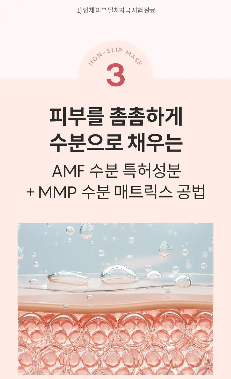 AHC 마이크로 레드 콜라겐 착붙 마스크 시트 33ml 10매 상세페이지 6