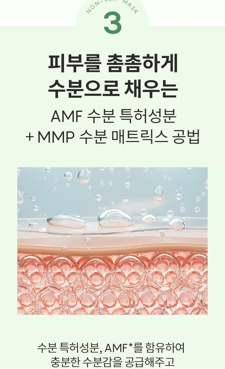 AHC 마이크로 로즈마리 착붙 마스크 시트 33ml 10매 상세페이지 6