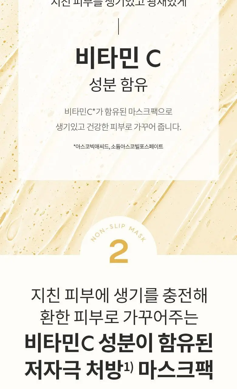 AHC 마이크로 비타민 착붙 마스크 시트 33ml 10매 상세페이지 4